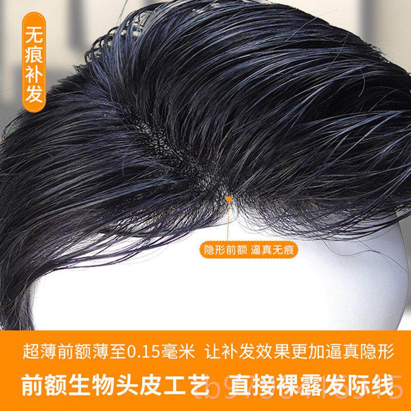 正品发男真发帅气短发头顶补块男隐发形无假痕前生额发际线 线秃