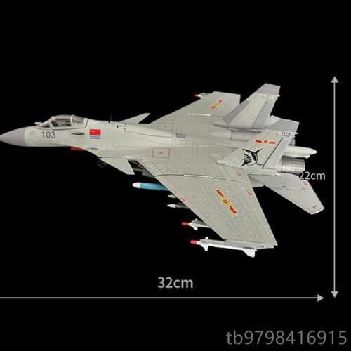 正品1:7215飞机战斗机模型仿歼真金J合15歼十五礼舰载机模型军事