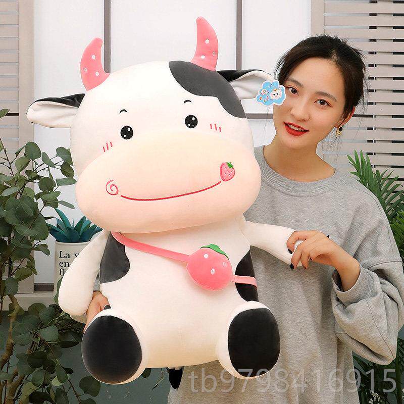 正品奶牛公仔毛绒玩具礼牛大号牛娃可爱娃生肖玩偶睡觉抱枕女生生