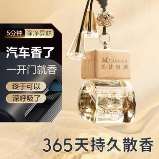 饰 士汽车挂件装 正品 女凯瑟琳娜载香薰香水挂件汽车车用2025新车款