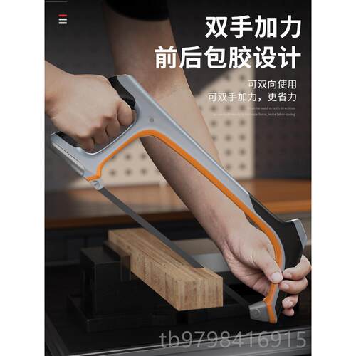 正品钢具用锯家手工小钢锯锯架金属锯切割条手木工工锯弓强力小型