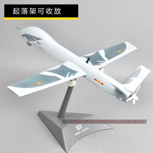 正品1:航26翼龙无人模型合摆金飞机母件成品无人侦机察机退伍战友