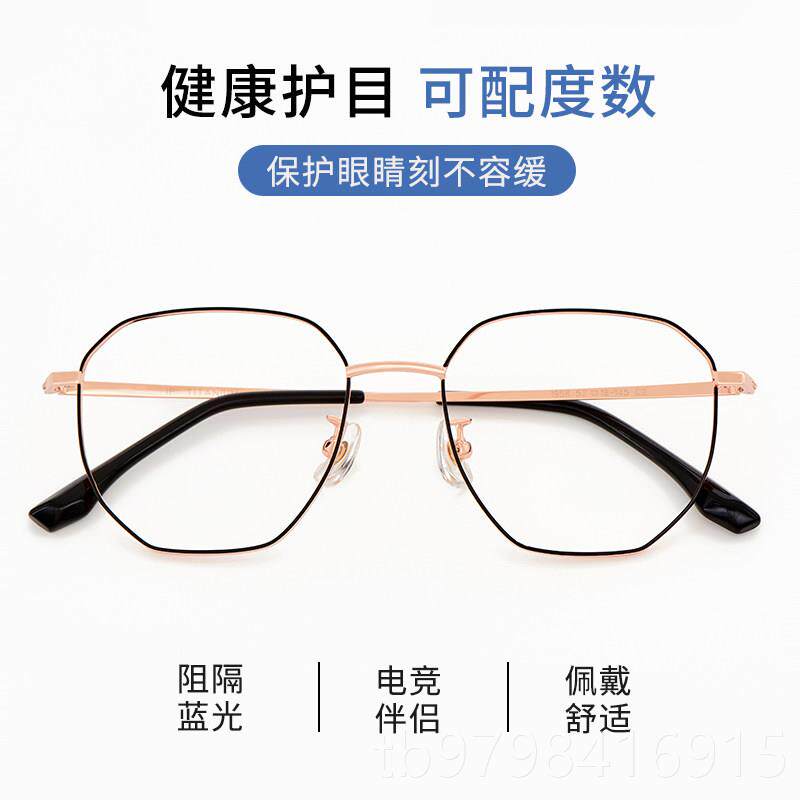 正品抗蓝防辐射电脑镜女护平光平面镜眼眼睛男眼潮光流可配近视无