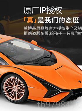 正品星辉兰博基尼Sia控遥汽车真1:14大号电动仿赛车模型男孩儿童n