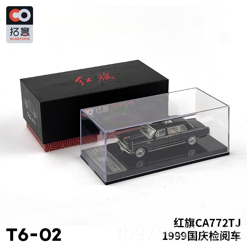 正品1:A4拓意红旗汽7600阅兵6款2009年检阅车C770双色仿真合金车