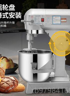 正品搅力丰b15B20拌机用和面机商强力打蛋机揉面粉料厨师馅奶油鲜