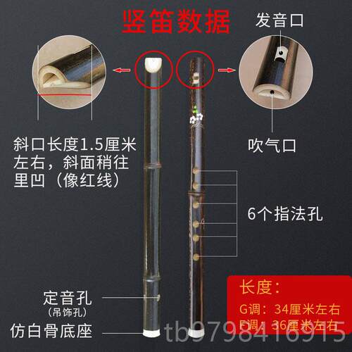 正品扁紫竹六孔直笛6孔f调中小学生初调学者幼儿儿嘴童成g人古风