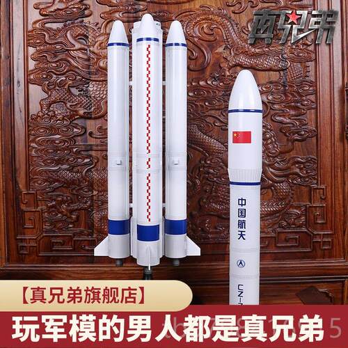 正品1:65长征7号运载火模型仿真合金品成航箭天模型长箭征七号火