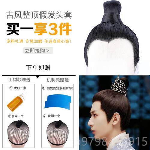 正品装汉服士假发古套高丝美人尖手温钩整顶假发儿童男假发套同款