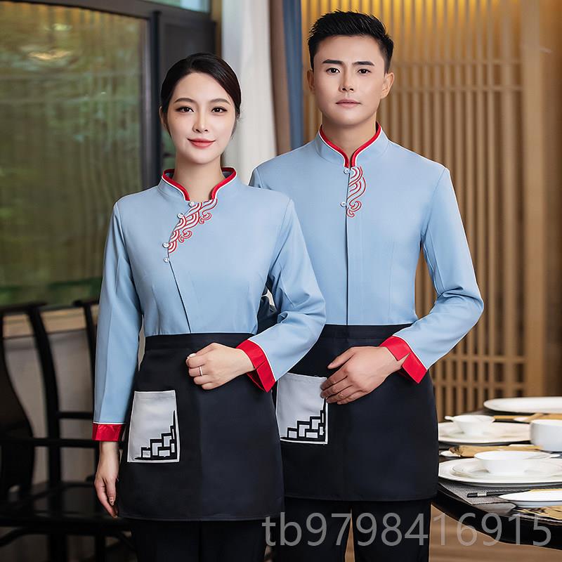正品高端酒店服务员夏工作服男短袖季中式饭餐饮厅酒楼饭店装女定图片