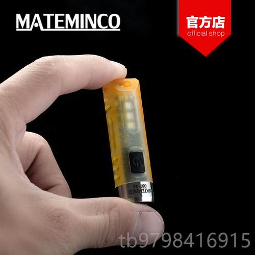 正品迈特酷 CSF-04明便功携式迷你USB直充多能小台灯式远射强型光