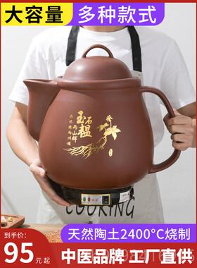 正品18L汤锅大容量8全自动中升药锅外中挂汤剂药砂锅紫砂锅