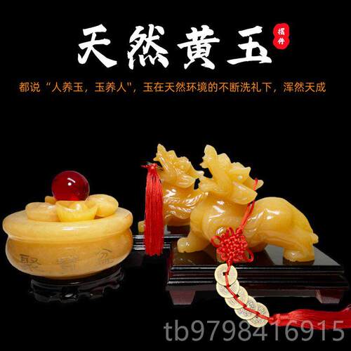 正品天然黄玉貔貅摆家件一对招厅财飞天玉皮丘居客公司办公石室装