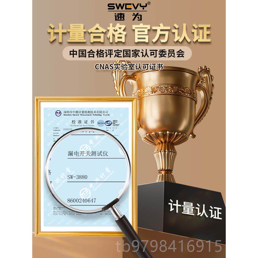 正品漏变电威开关测试仪漏电苏保护器测试仪剩余电流动作跳时间检