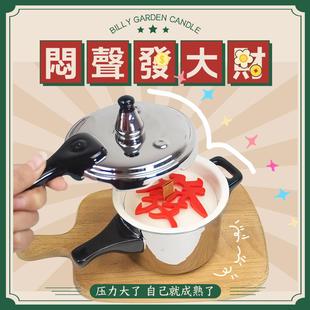 高压力锅创意可爱香薰蜡烛生日新年伴手送礼物盒小众高级室内香氛