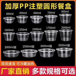 一次性餐盒圆形打包盒500ml饭盒加厚塑料碗外送盒家用带盖子商用