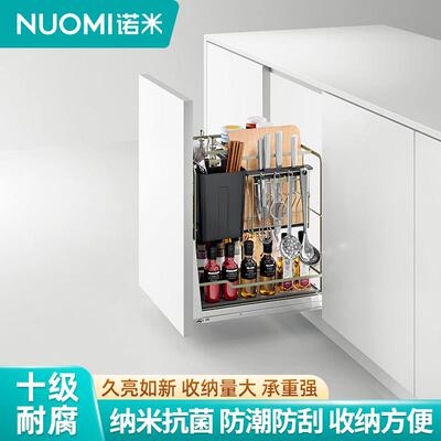NUOMI/诺米拉篮纳米防锈厨房整体橱柜阻尼多功能调味拉篮柜内置物