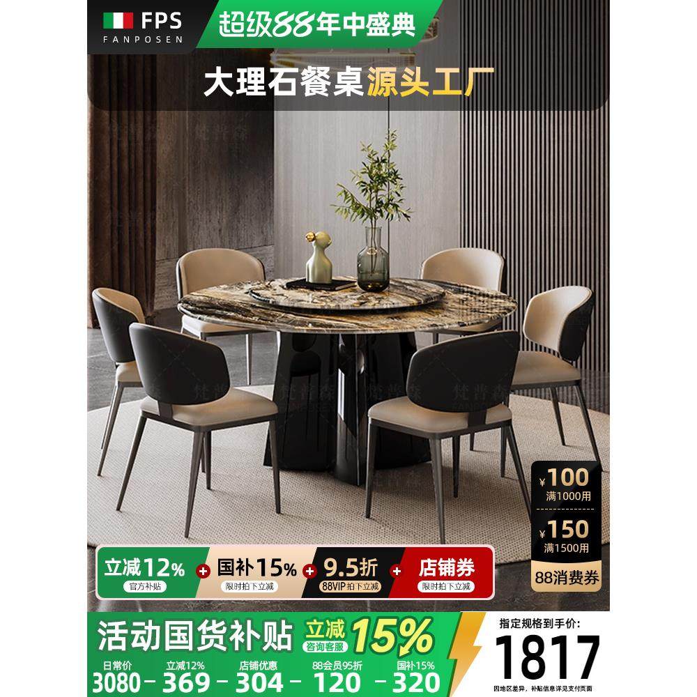 威尼斯棕大理石餐桌圆桌意式轻奢高级感新款餐桌椅组合圆形带转盘