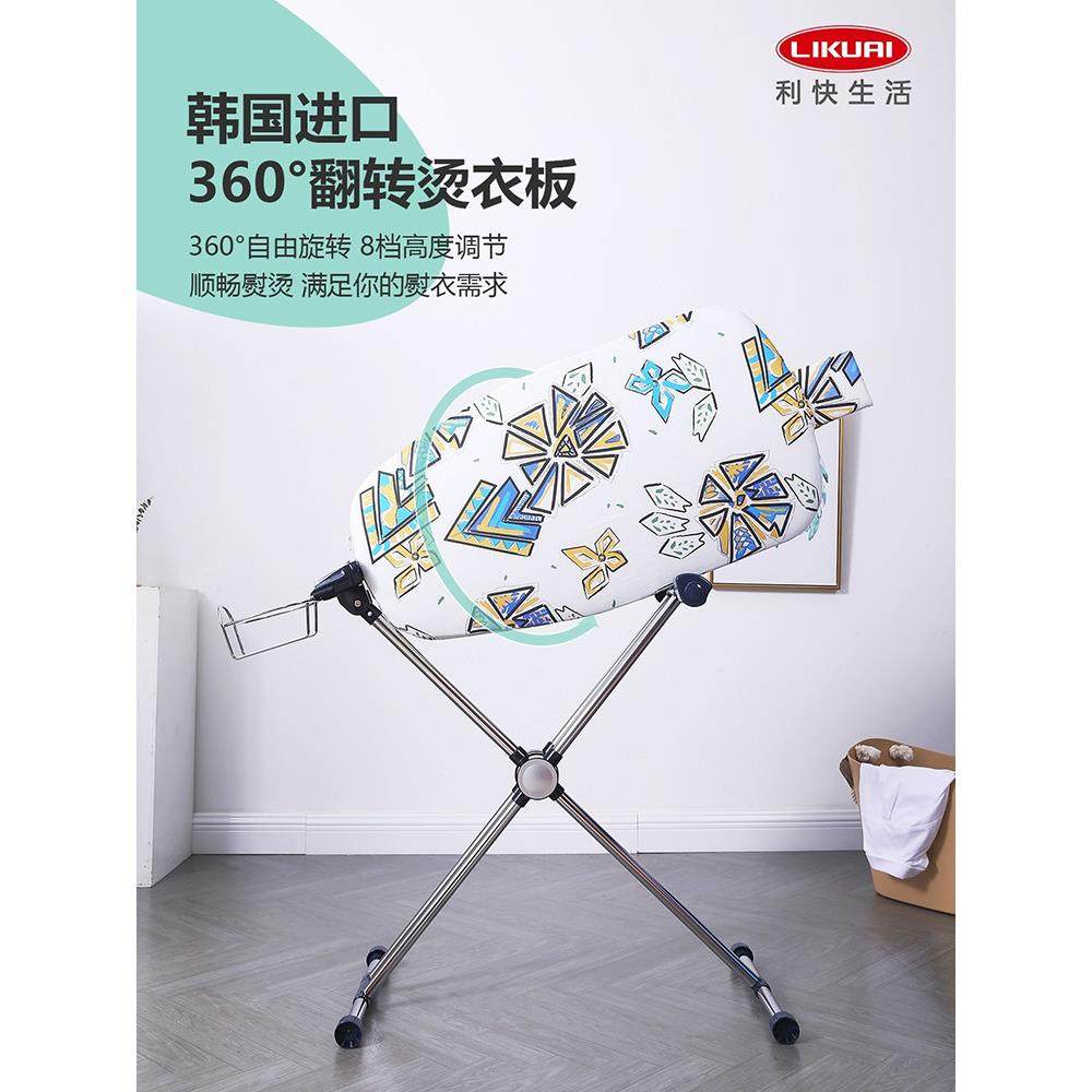 利快韩国进口360度旋转烫衣板家用高档折叠式加固大号挂烫熨衣板,收纳整理,烫衣板及配件,淘宝优惠券,粉丝福利购,淘宝优惠卷