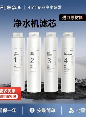 溢泰康富乐净水器滤芯CT508A600PP棉10寸500GF1D1家用100A-2套装