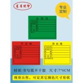 绿色合格产品标签颜色分类标识产品不合格标签箱唛加工不干胶印刷