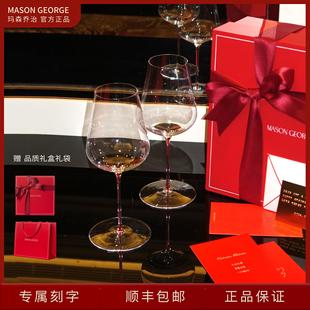 玛森乔治MASONGEORGE勃艮第1769系列红酒高脚杯刻字新婚乔迁礼物