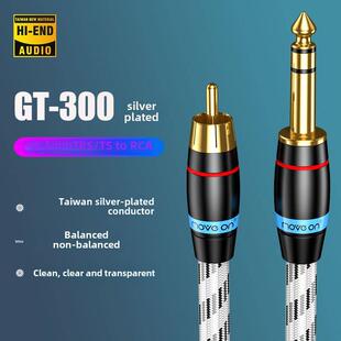 Gt-300发热级镀银6.5毫米到Rca莲花Trs平衡到6.35混频器音频信号