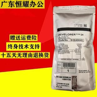 9003 理光8001 5002 7503 6054a3彩色影印机载体铁粉显影剂 7502