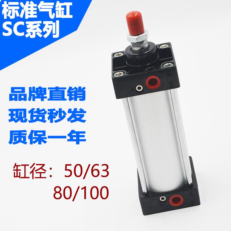 SC63标准80气缸气动100大推力SC50X25X50x75X100x200x300x500S