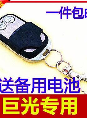 巨光JG车库门遥控器 巨光315M HCS301滚码遥控器翻板门电动门钥匙