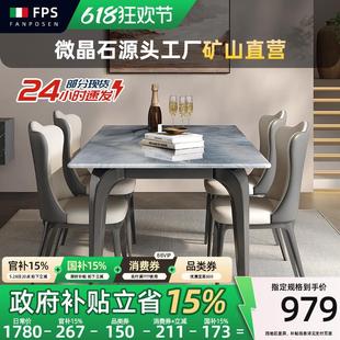 轻奢微晶石高端梵普森小户型家用简约奢石餐椅组合 超晶石餐桌意式