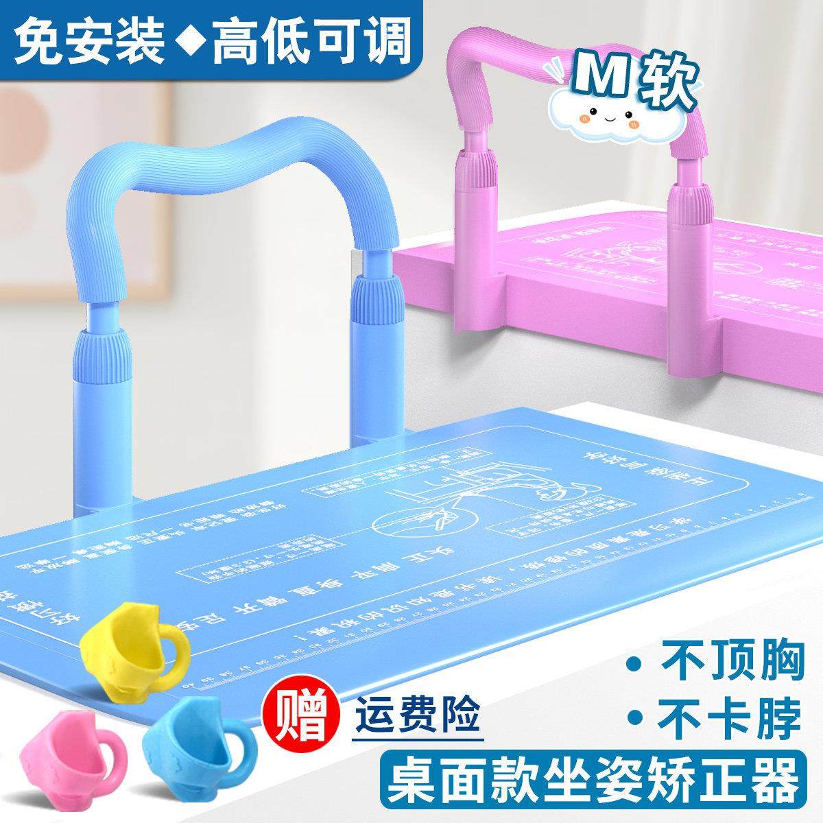 儿童防近视坐姿矫正器小学生学习写字姿势纠正防低头驼背桌面支架,文具电教/文化用品/商务用品,视力保护器/姿势矫正器,淘宝优惠券,粉丝福利购,淘宝优惠卷