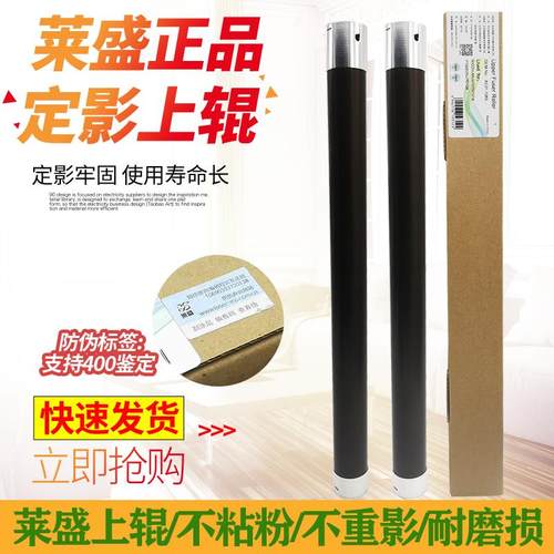 适用 理光MP2014AD 定影上辊 2014C 2014EN 定影器上辊 2014D 201