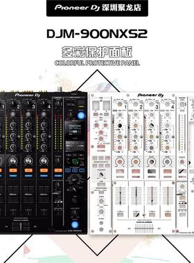 先锋面板djm900nxs2混音台900三代 3代 DJ控制器专用贴膜贴纸防撞