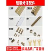 不锈钢阳台集成吊顶龙骨主骨98三角龙骨边条彩色吊杆丝杠螺母快吊