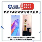 X9A 魔术5青春版 X50 适用于荣耀X40 X50Pro 屏幕总成 液晶显示