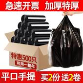 利得垃圾袋家用商用手提式 性垃圾袋加厚塑料袋中大号