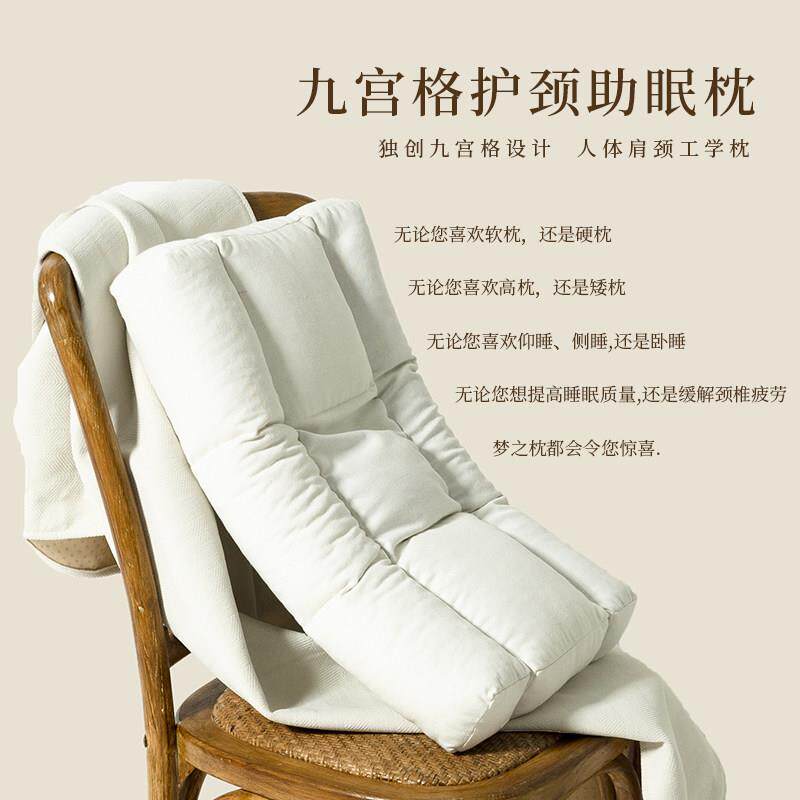 心之品 梦之枕3.0 独创九宫格设计 功能睡眠枕颈椎枕护颈枕枕头