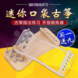 迷你古筝指法练指器古筝专用便携式实木小古筝遥指练习古筝指力器