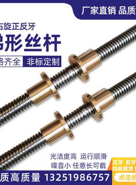 正反牙梯形丝杆左右旋往覆双向丝杠Tr12 T16 T18 T20 T25 T30 T32