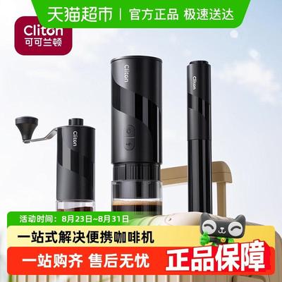 Cliton便携式意式咖啡机套装电动浓缩咖啡机胶囊萃取小型家用户外