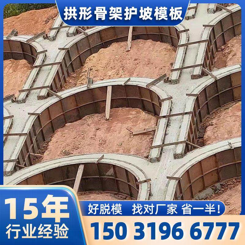 拱形骨架护坡弧形镶边石模板水泥拱肋挡水预制块模具衬砌混凝土块,基础建材,基础材料,淘宝优惠券,粉丝福利购,淘宝优惠卷