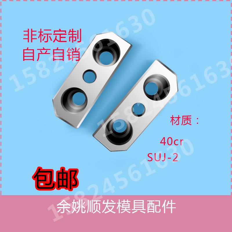 模具配件紧块锁模块挤模块挤压块塞块斜压块定制挤紧块4度