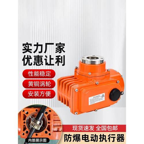 精小型防爆电动执行器配蝶阀球阀风阀485通讯开关调节型防爆防水