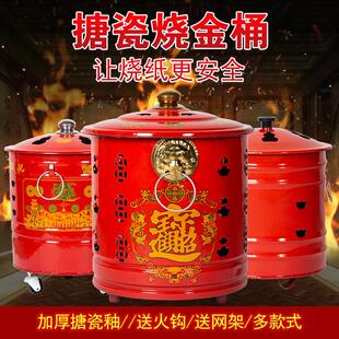 不锈钢烧纸桶搪瓷烧经宝桶家用室内烧纸钱桶锭焚烧炉烧金铁桶