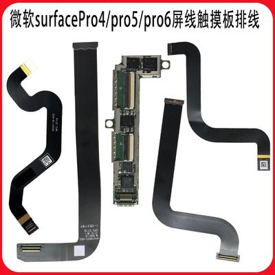 微软surfacePro4/5/6显示屏排线触摸小板排线1724/1796屏线触摸线