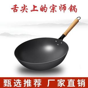 舌尖上的宗师传统铁锅章丘老式炒锅无涂层家用不粘锅圆底炒菜锅