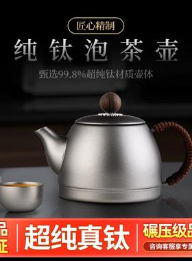 纯钛泡茶壶户外家用办公茶具套组可携式功夫钛茶具户外340ml单人