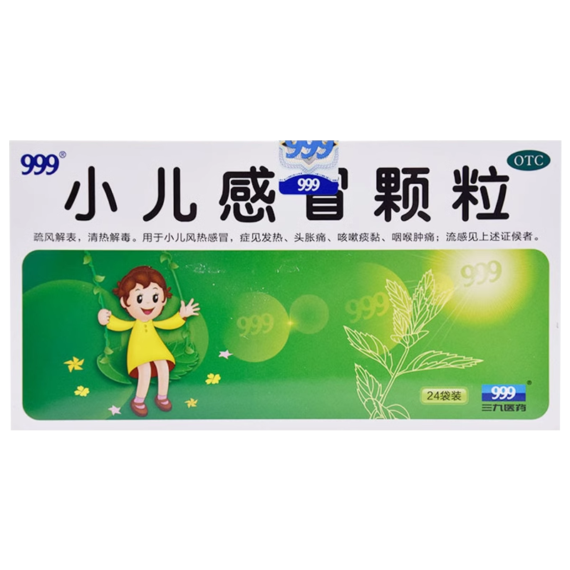 999小儿感冒颗粒6g*24袋 疏风解表清热解毒小儿风热感冒 咽喉肿痛