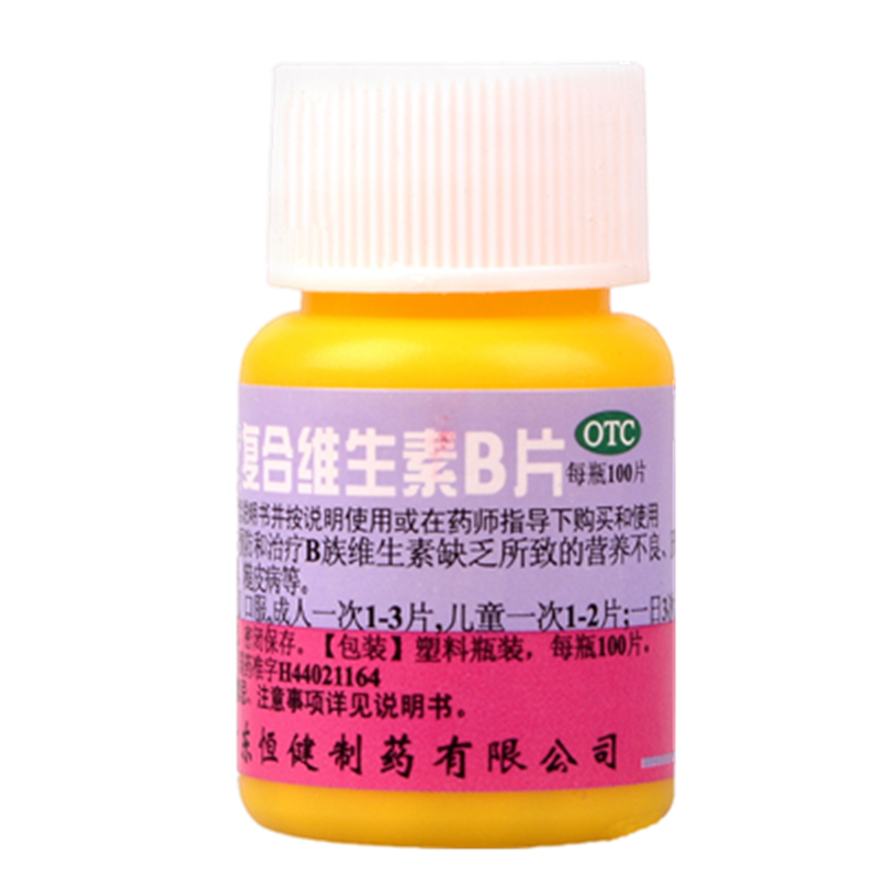 恒健 复合维生素B片 100片  B族维生素缺乏 营养不良厌食